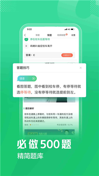 驾校一点通app4