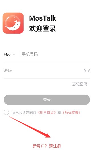 mastalk聊天软件下载app(MosTalk)