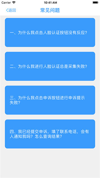 甘肃人社认证app1