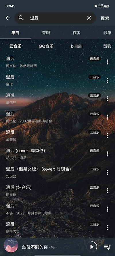 速悦音乐3