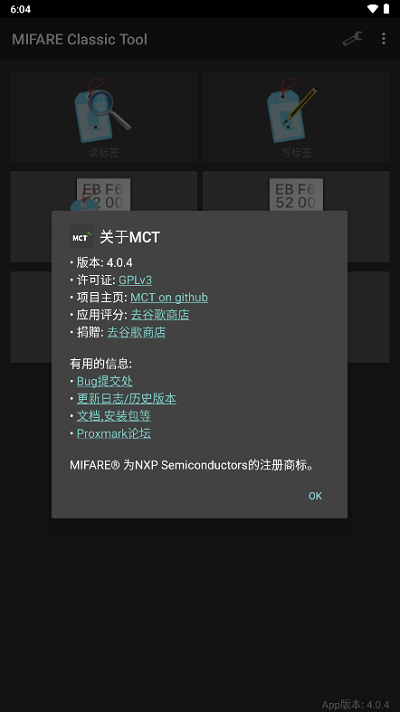 mct门禁卡3