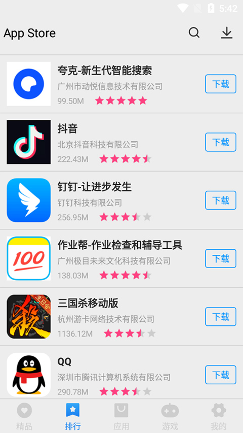 App Store1