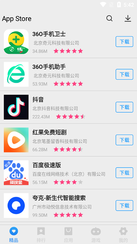 App Store2