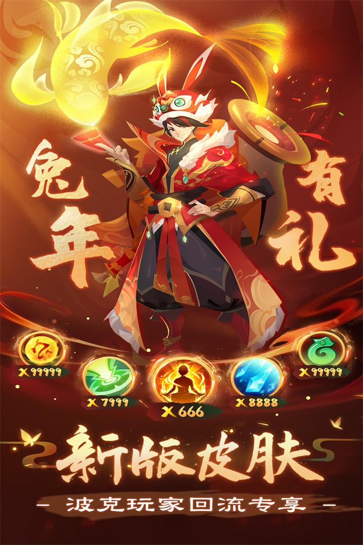 新仙魔九界4