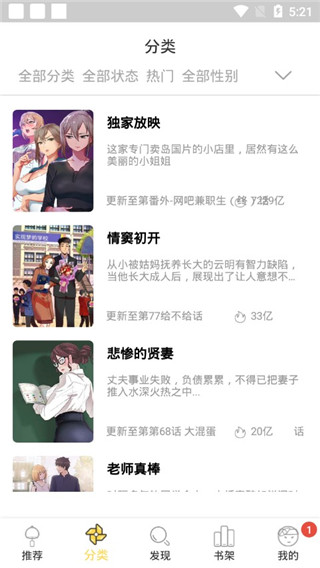 哈哈漫画4