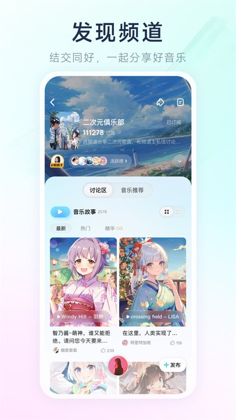 酷狗概念版app3