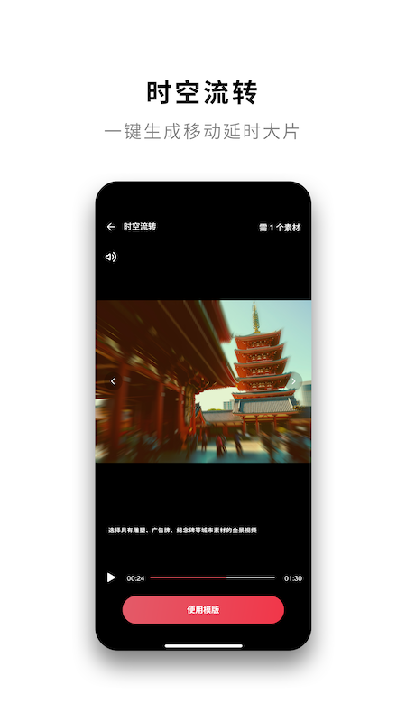 insta360软件1