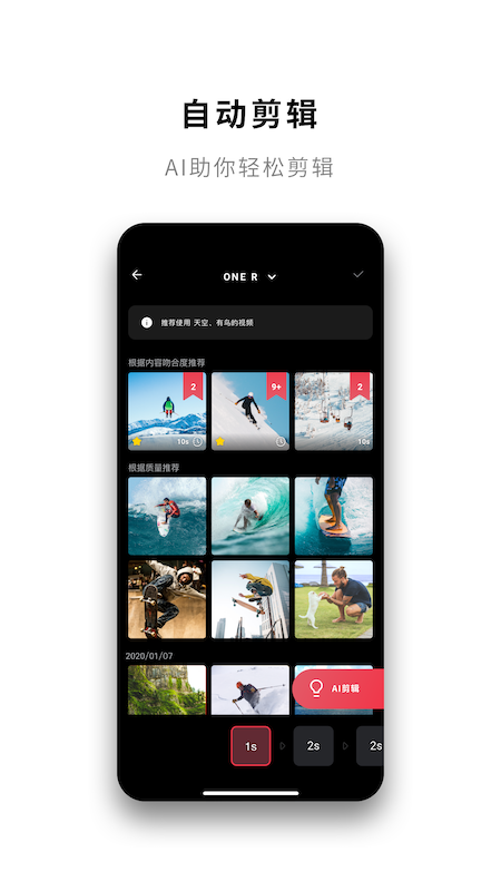 insta360软件4