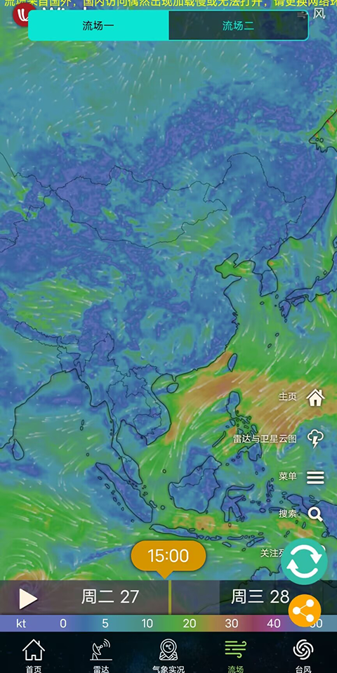 卫星云图天气预报