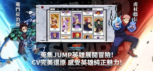 JUMP群星集结