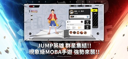 JUMP群星集结