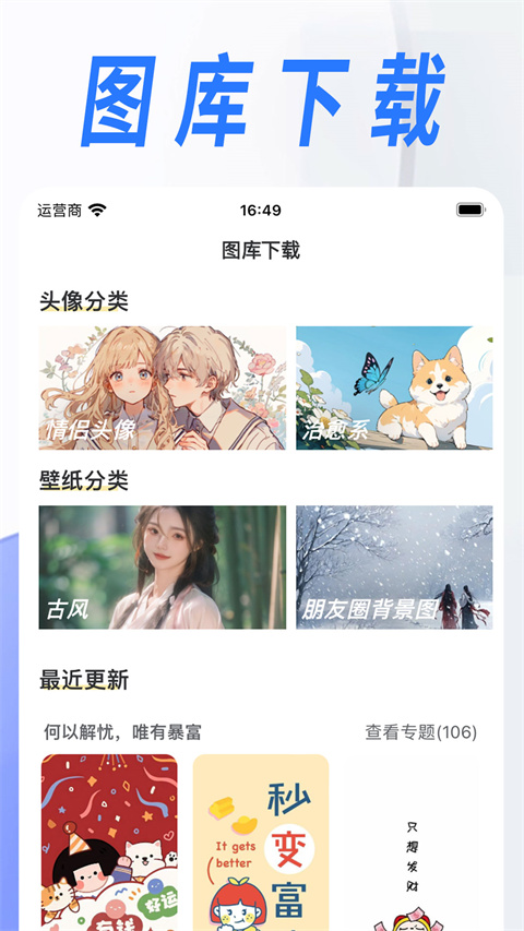 漫改相机app1