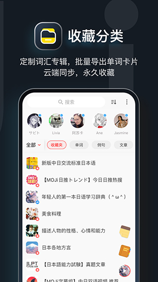 moji辞书3