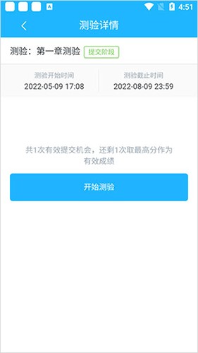 高校邦app怎么进行课程学习5