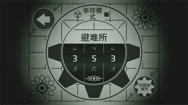 辐射避难所2024最新版3