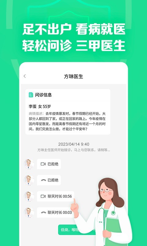 药房网商城app