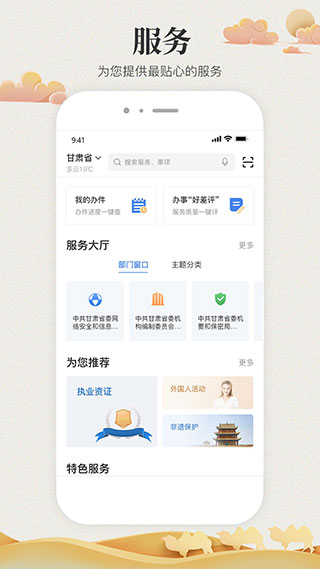 甘快办app