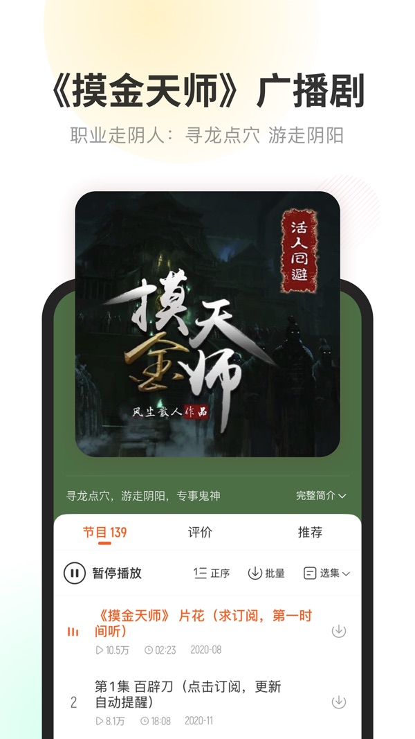 酷我畅听app