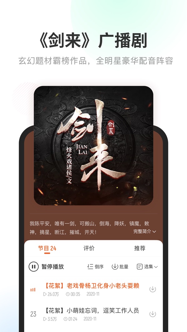 酷我畅听app