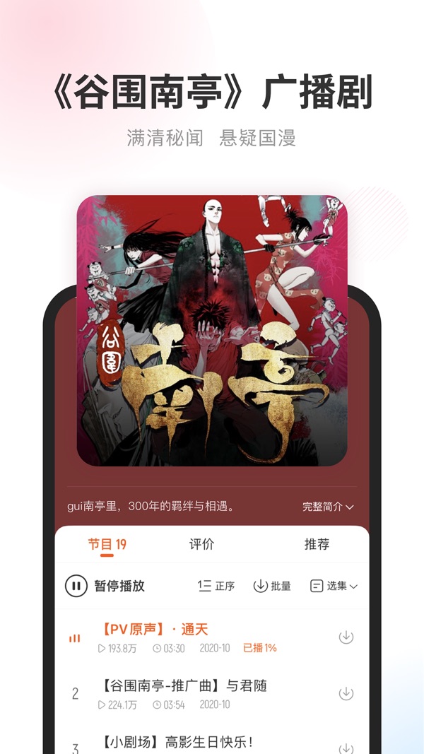 酷我畅听app