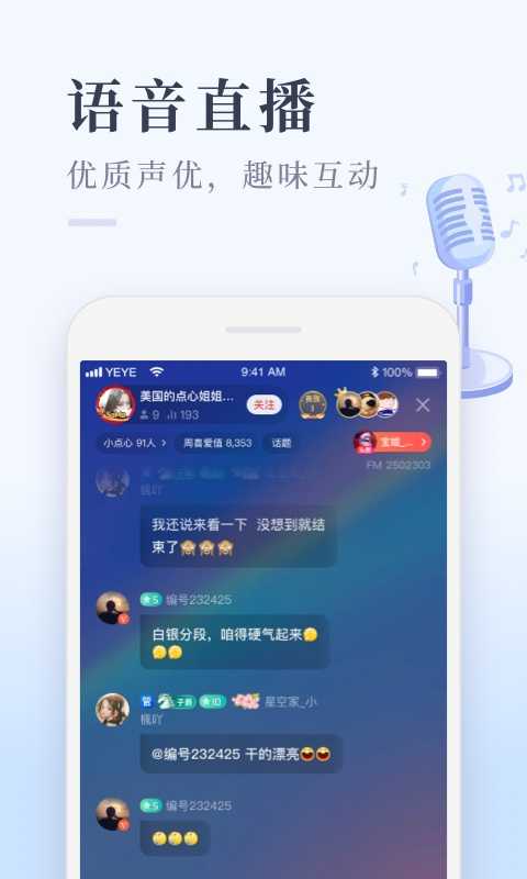 喜马拉雅app官网版