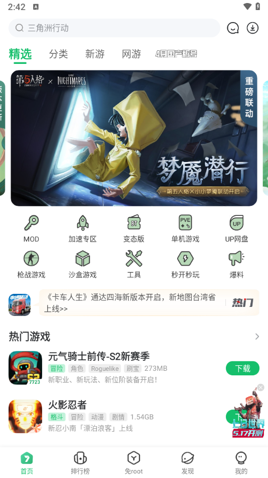 7723乐园游戏盒子