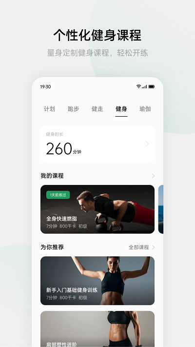 欢太健康app3