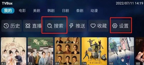 TVBox电视版app下载