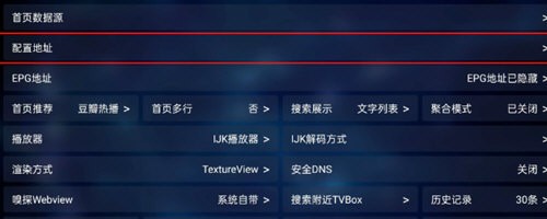 TVBox电视版app下载