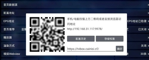 TVBox电视版app下载