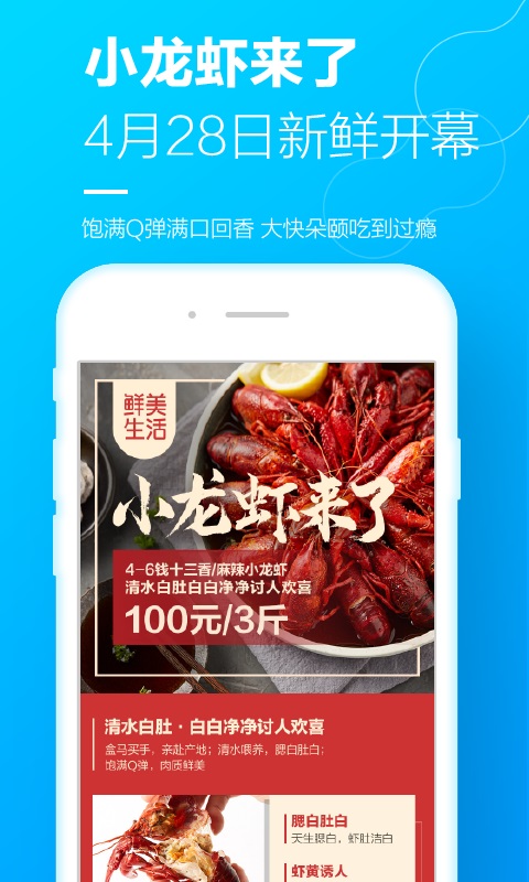 盒马鲜生app2