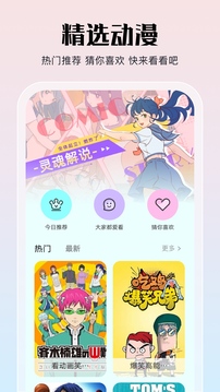 亲亲漫画