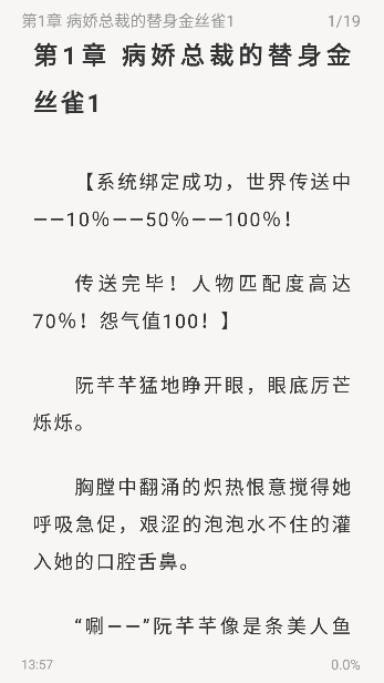 米禾阅读app手机版下载