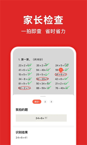 题拍拍app1