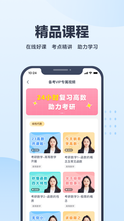 考途app