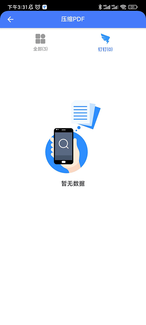 傲软PDF转换3