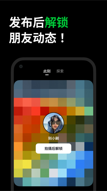 多闪app3