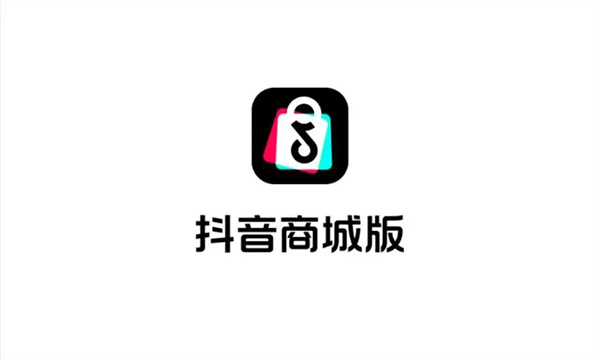 抖音商城app