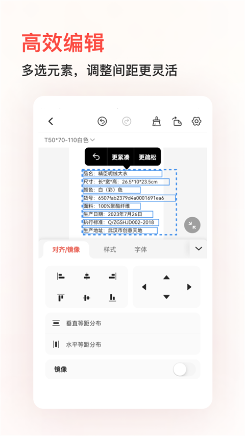 精臣云打印app4