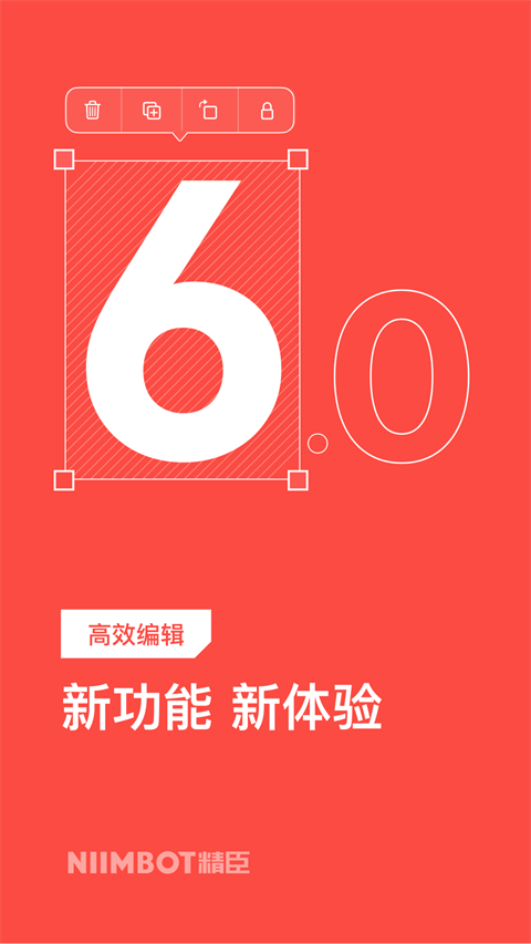 精臣云打印app3