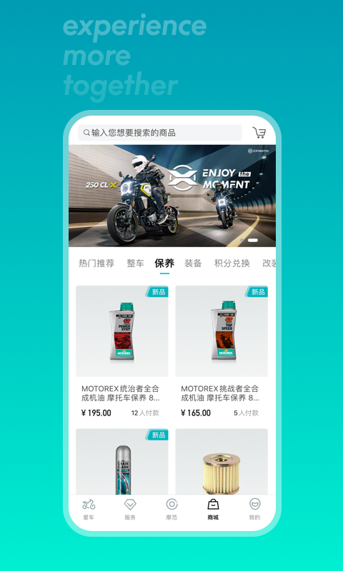 CFMOTO app