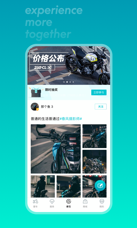 CFMOTO app