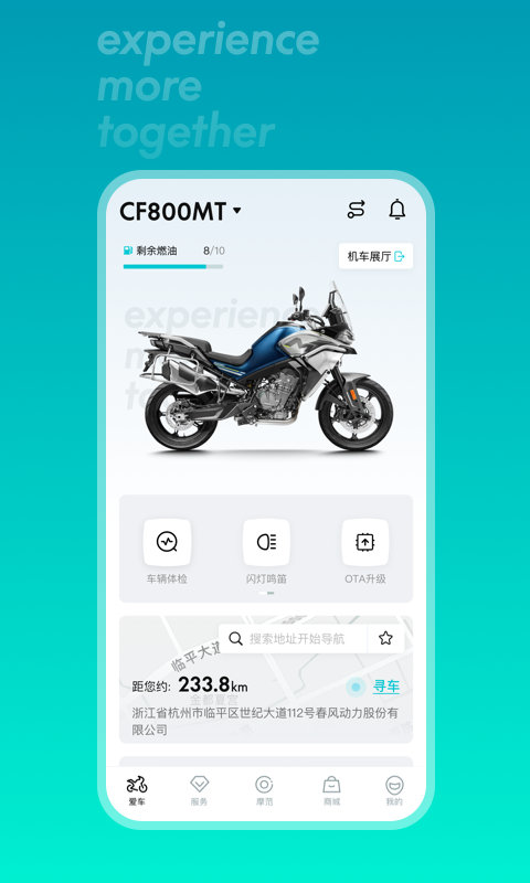 CFMOTO app