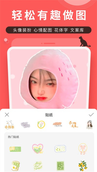 堆糖app3