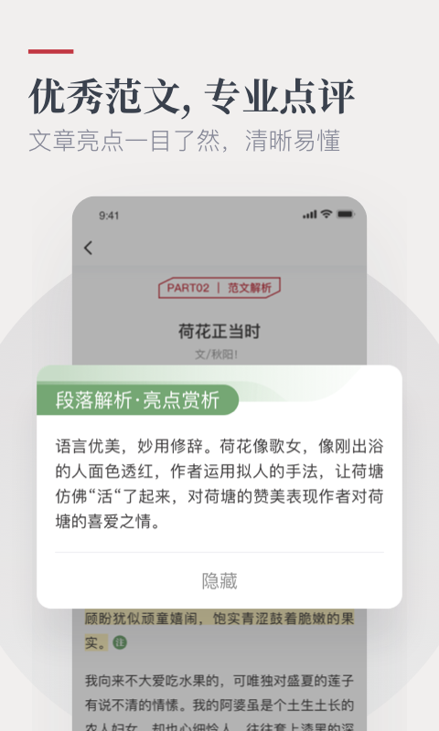 纸条app1