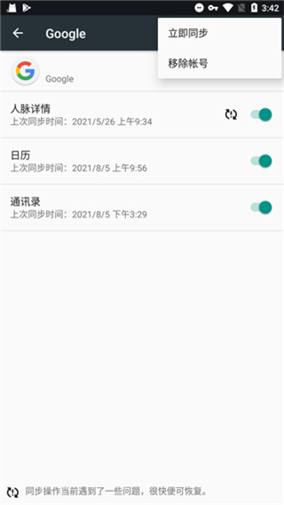 Google Play服务框架2