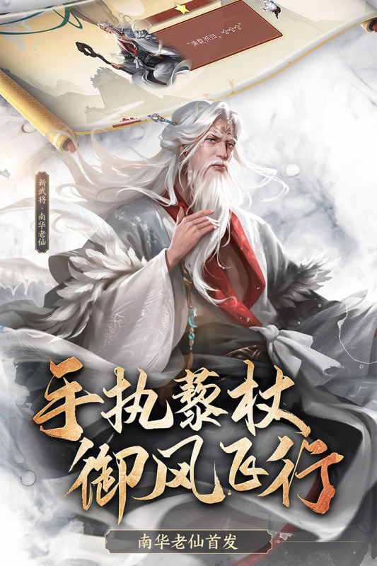 三国杀十周年官网版