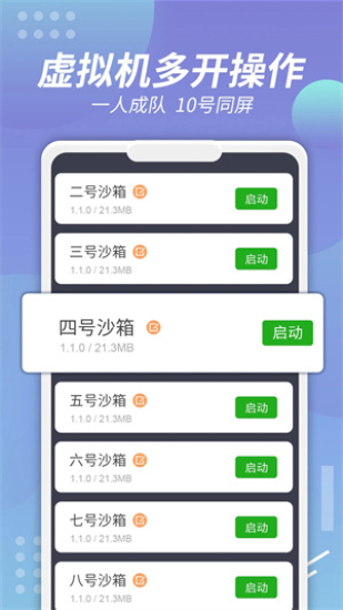 x8沙箱