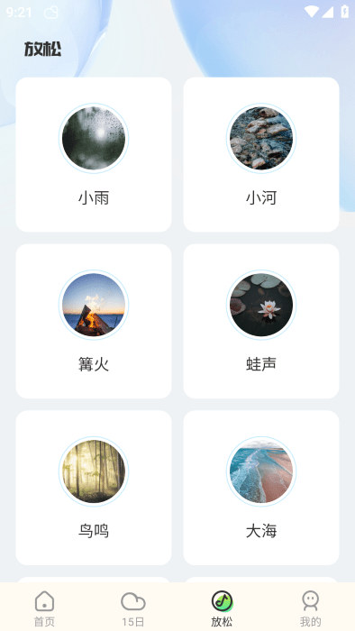 明日天气查询app