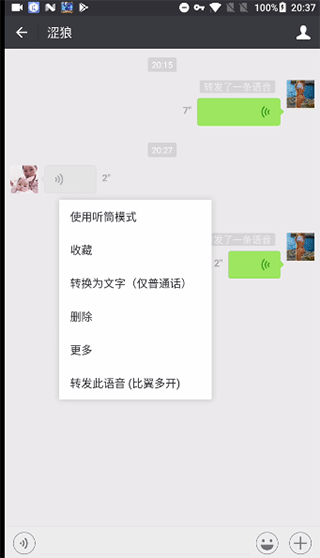 比翼多开